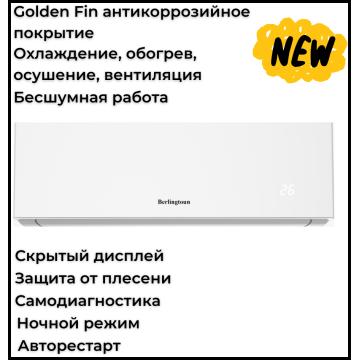 Air conditioner Berlingoun BR-07CST1 