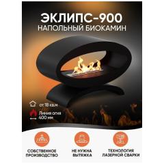 Fireplace Lux Fire Эклипс-900