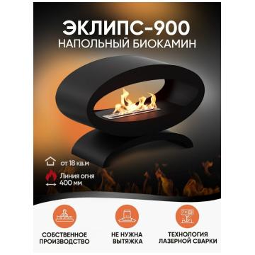 Fireplace Lux Fire Эклипс-900 