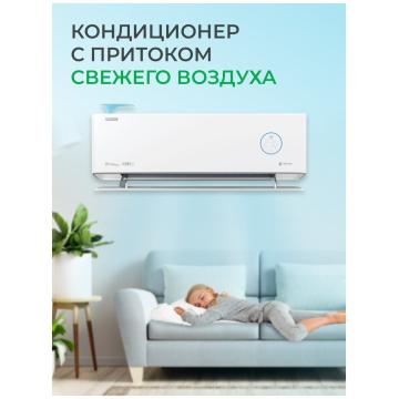 Air conditioner Royal Clima FRESH Full DC EU Inverter 