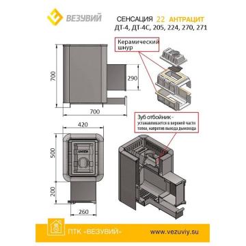 Fireplace Везувий Сенсация 22 Антрацит 224 